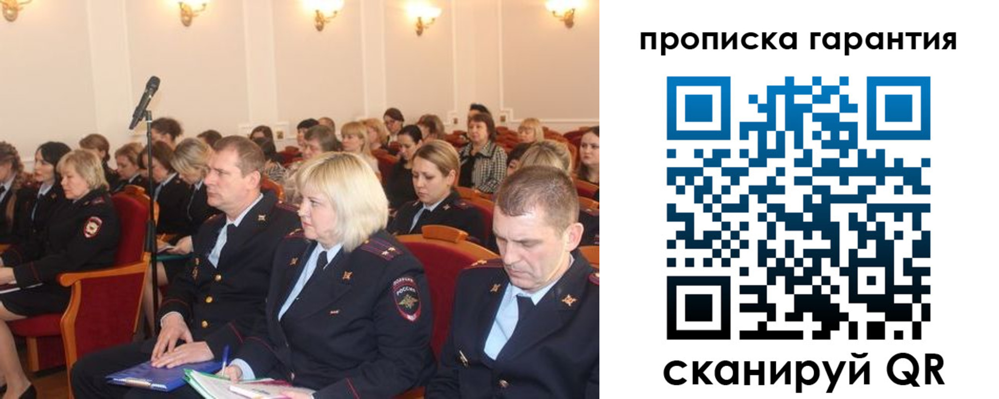временная регистрация недорого в Борисоглебске